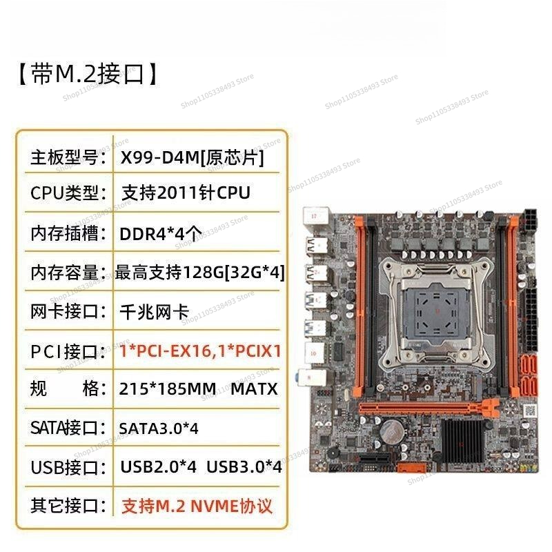 For X99 Main Board DDR3/DDR4 C - E5 2696 V3 recension och pris